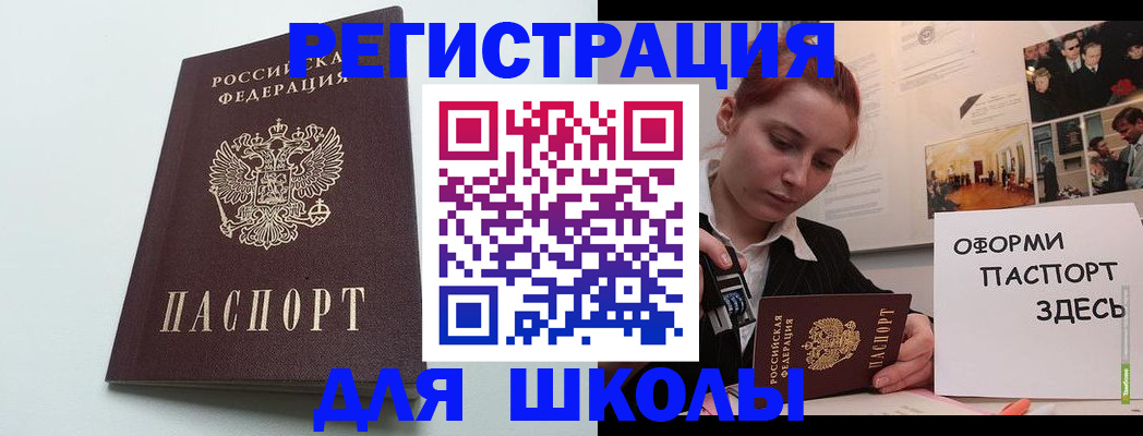 прописка 2025 в Тынде