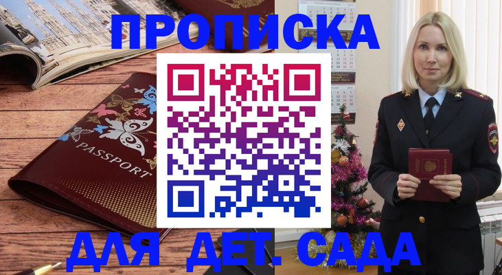 регистрация для школы в Тынде