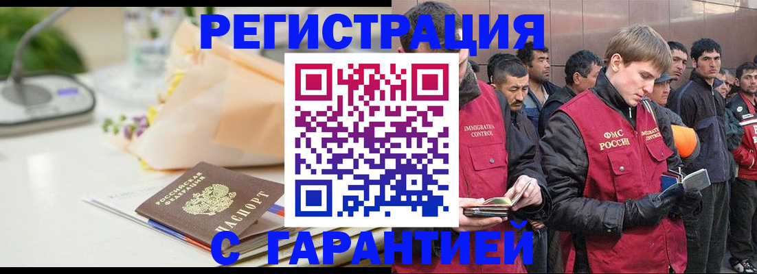 временная регистрация поиск в Тынде